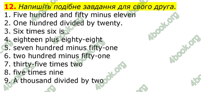 ГДЗ Зошит Bright English 5 клас Карпюк