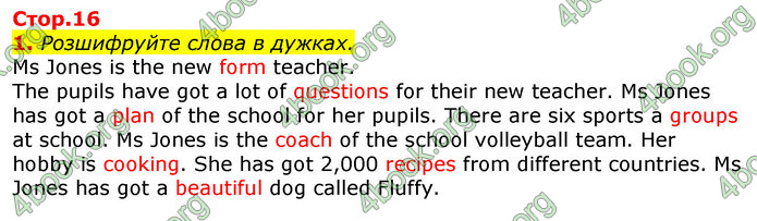 ГДЗ Зошит Bright English 5 клас Карпюк