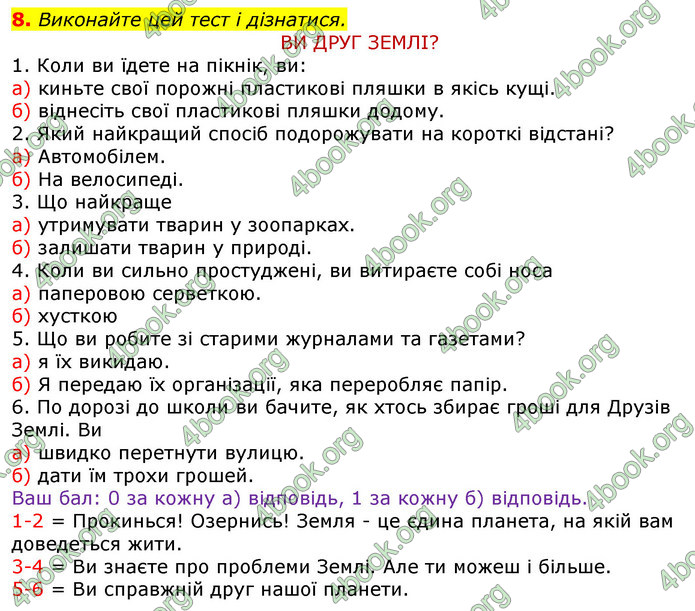 ГДЗ Зошит Bright English 5 клас Карпюк