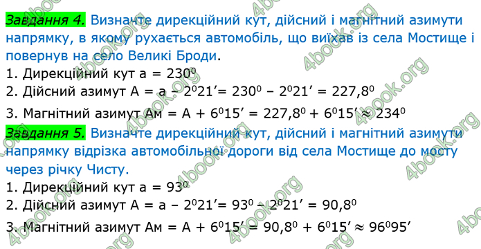 ГДЗ Зошит Географія 8 клас Топузов