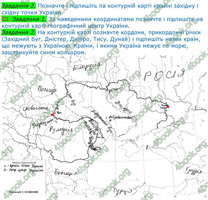 ГДЗ Зошит Географія 8 клас Топузов