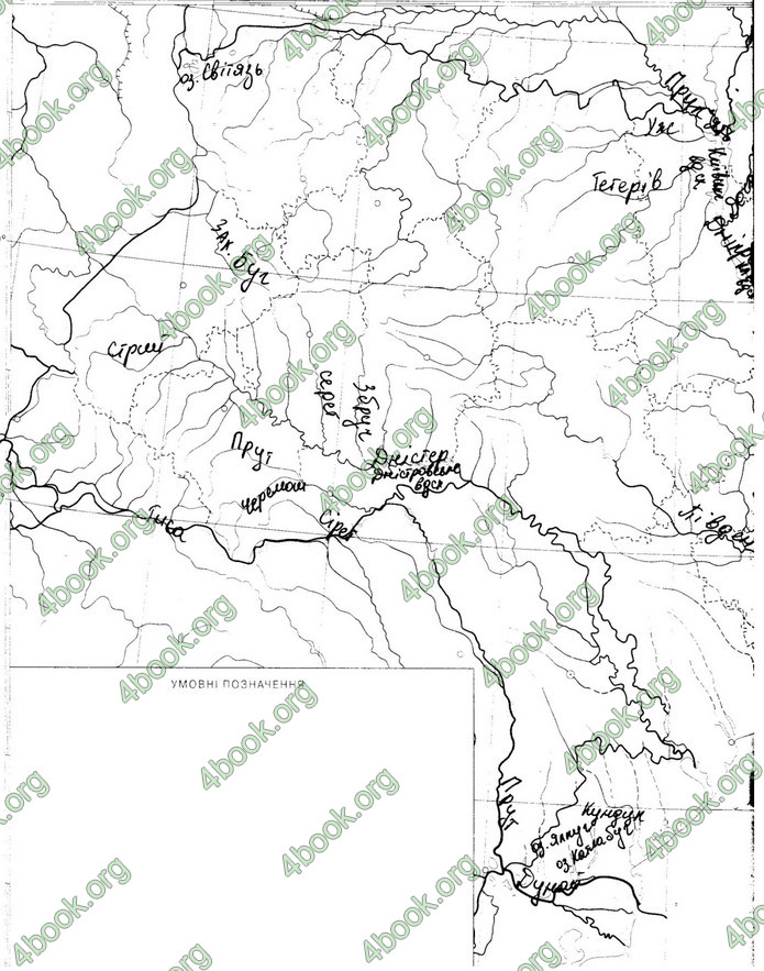 ГДЗ Зошит Географія 8 клас Топузов