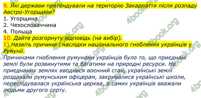 ГДЗ Зошит Історія України 10 клас Гісем