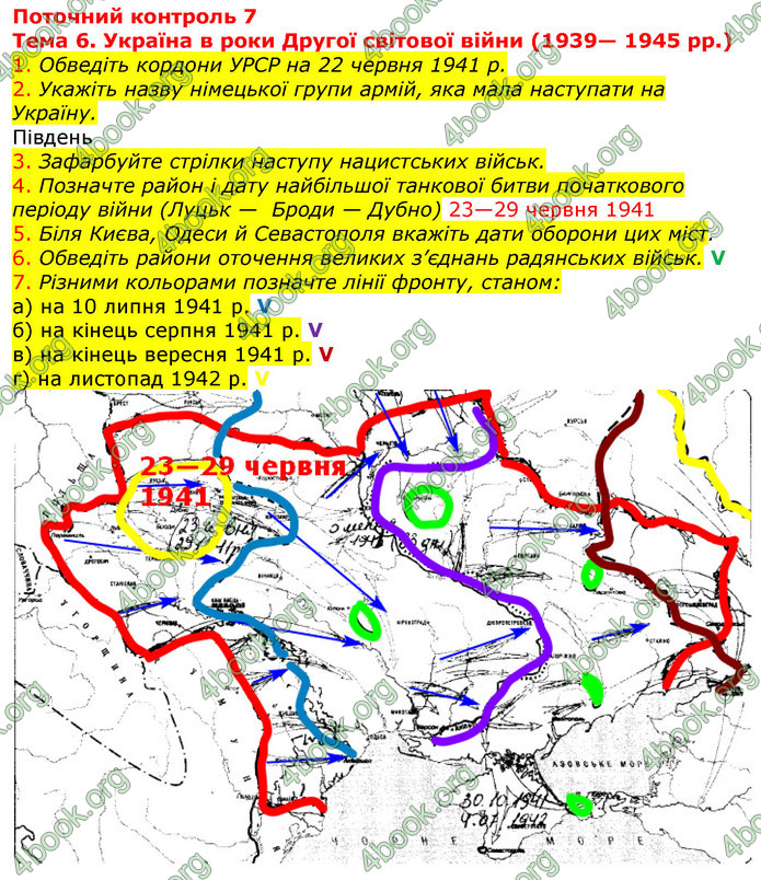 ГДЗ Зошит Історія України 10 клас Гісем