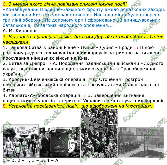 ГДЗ Зошит Історія України 10 клас Гісем