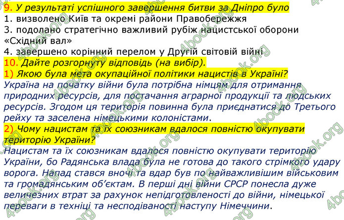 ГДЗ Зошит Історія України 10 клас Гісем