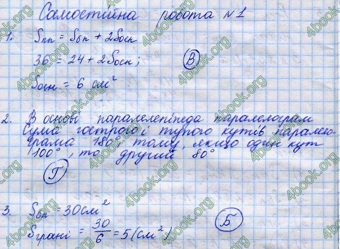 Відповіді Математика 11 клас Істер