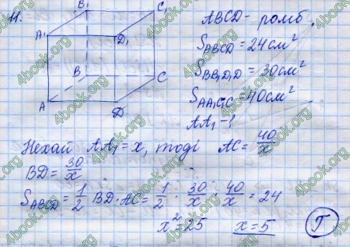 Відповіді Математика 11 клас Істер