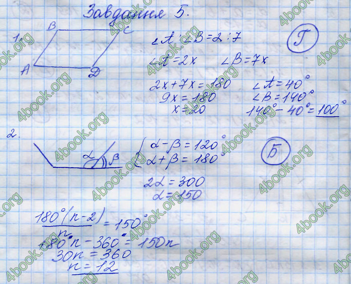 Відповіді Математика 11 клас Істер