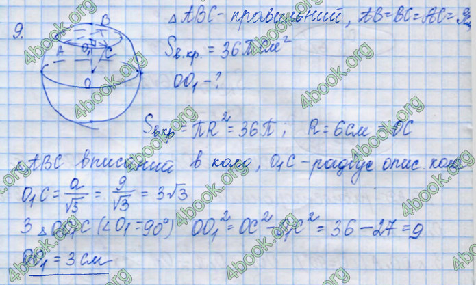 Відповіді Математика 11 клас Істер