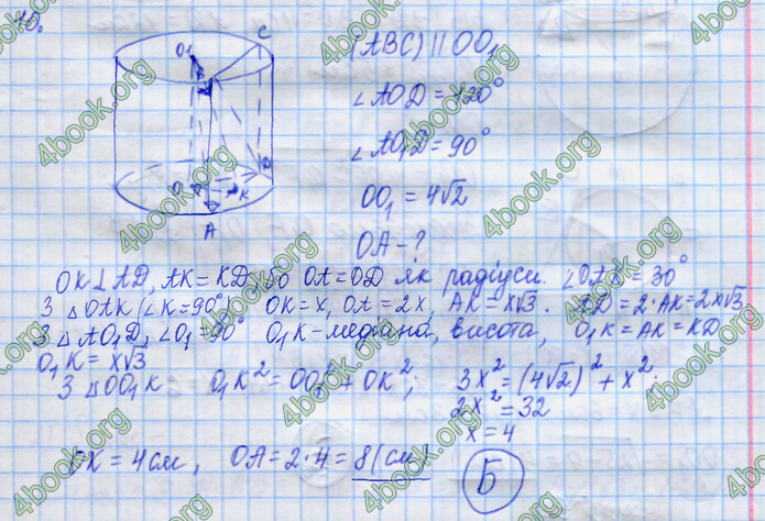 Відповіді Математика 11 клас Істер