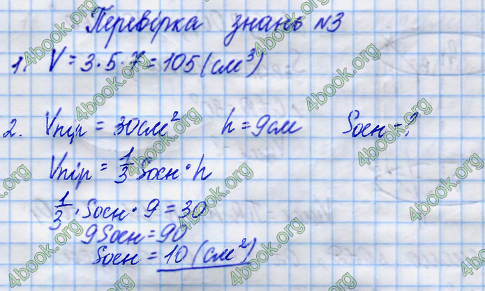 Відповіді Математика 11 клас Істер