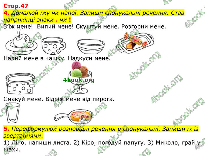 ГДЗ Зошит Українська мова 2 клас Большакова