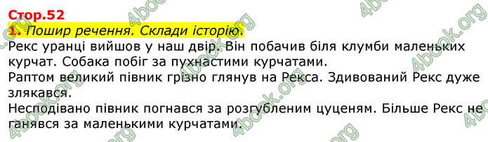 ГДЗ Зошит Українська мова 2 клас Большакова