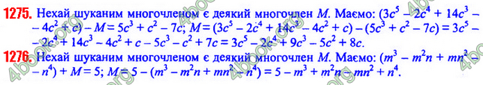 Відповіді Алгебра 7 клас Мерзляк 2020