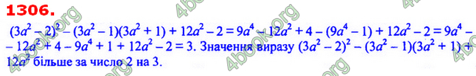 Відповіді Алгебра 7 клас Мерзляк 2020