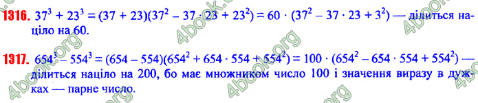 Відповіді Алгебра 7 клас Мерзляк 2020