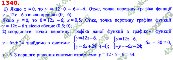 Відповіді Алгебра 7 клас Мерзляк 2020