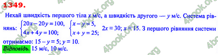 Відповіді Алгебра 7 клас Мерзляк 2020