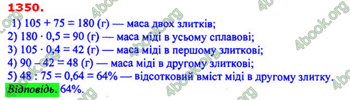 Відповіді Алгебра 7 клас Мерзляк 2020