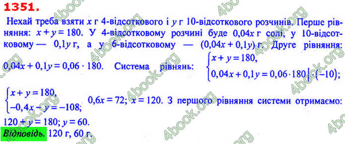 Відповіді Алгебра 7 клас Мерзляк 2020