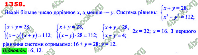 Відповіді Алгебра 7 клас Мерзляк 2020