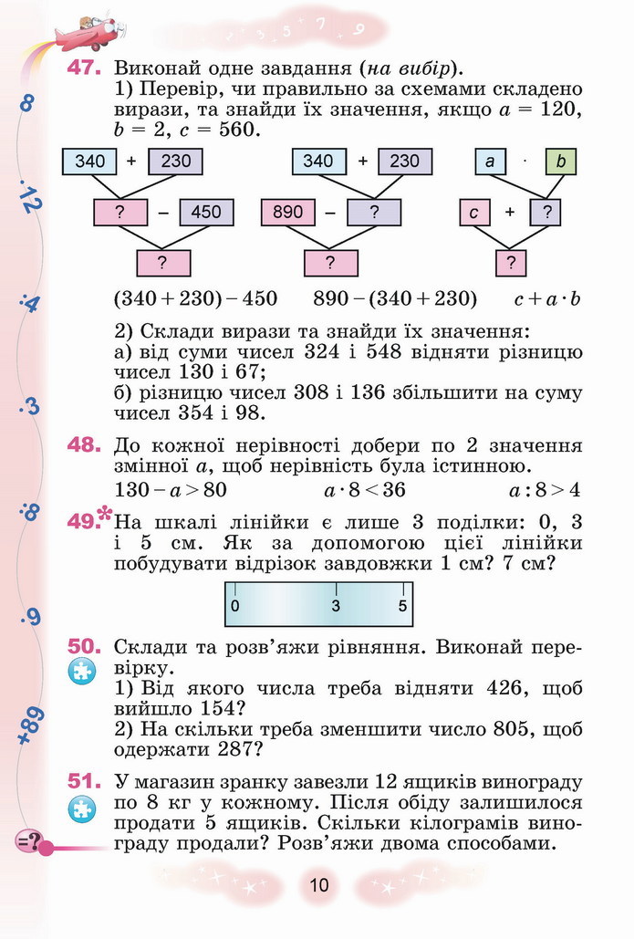 Математика 4 клас Лишенко 1 частина