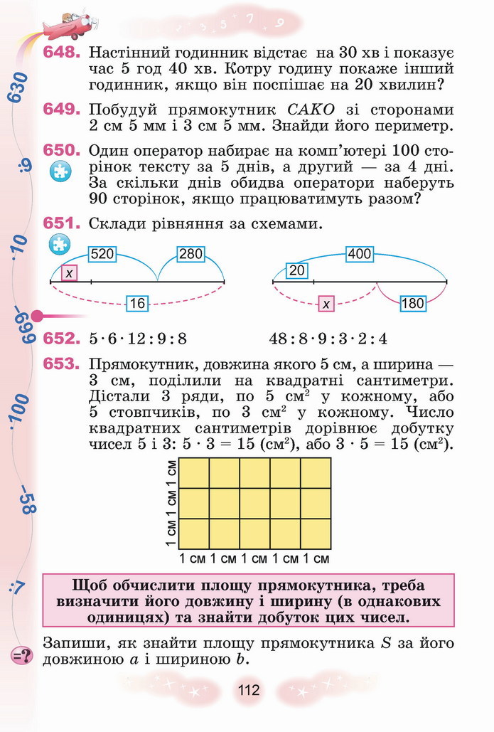 Математика 4 клас Лишенко 1 частина