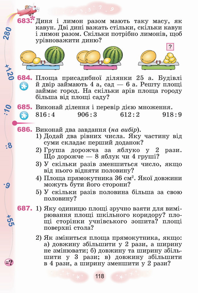 Математика 4 клас Лишенко 1 частина