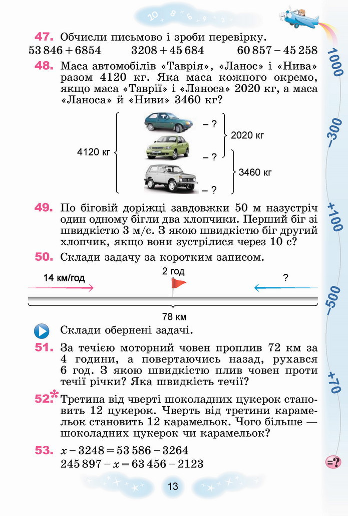 Математика 4 клас Лишенко 2 частина