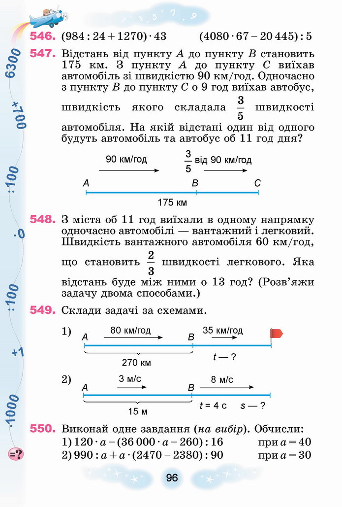 Математика 4 клас Лишенко 2 частина