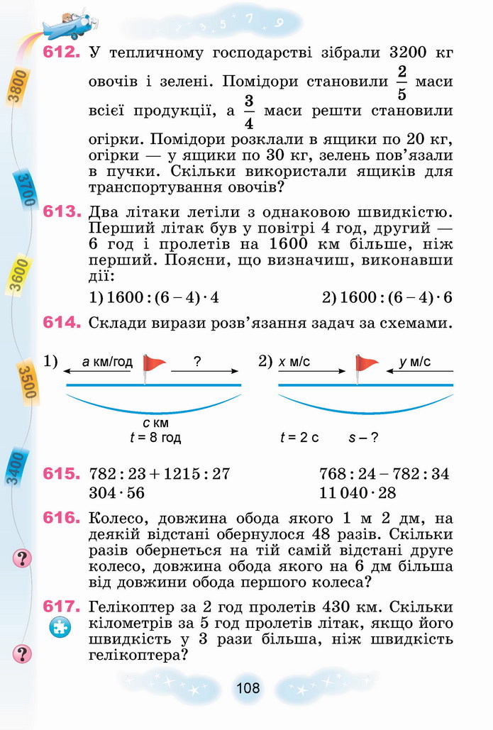 Математика 4 клас Лишенко 2 частина