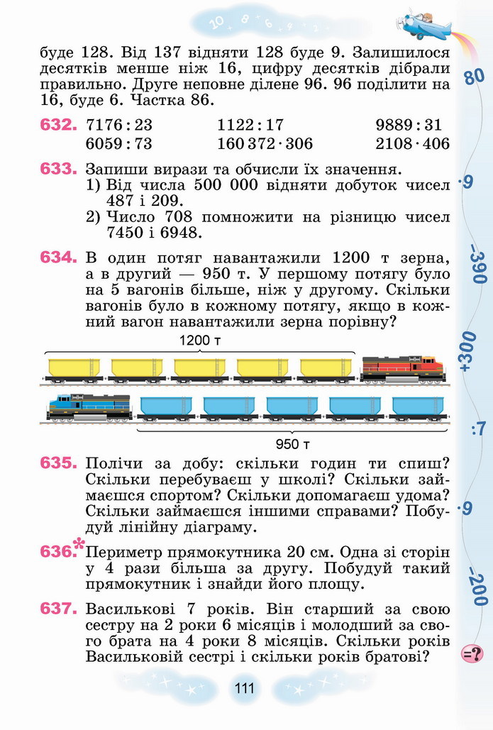 Математика 4 клас Лишенко 2 частина