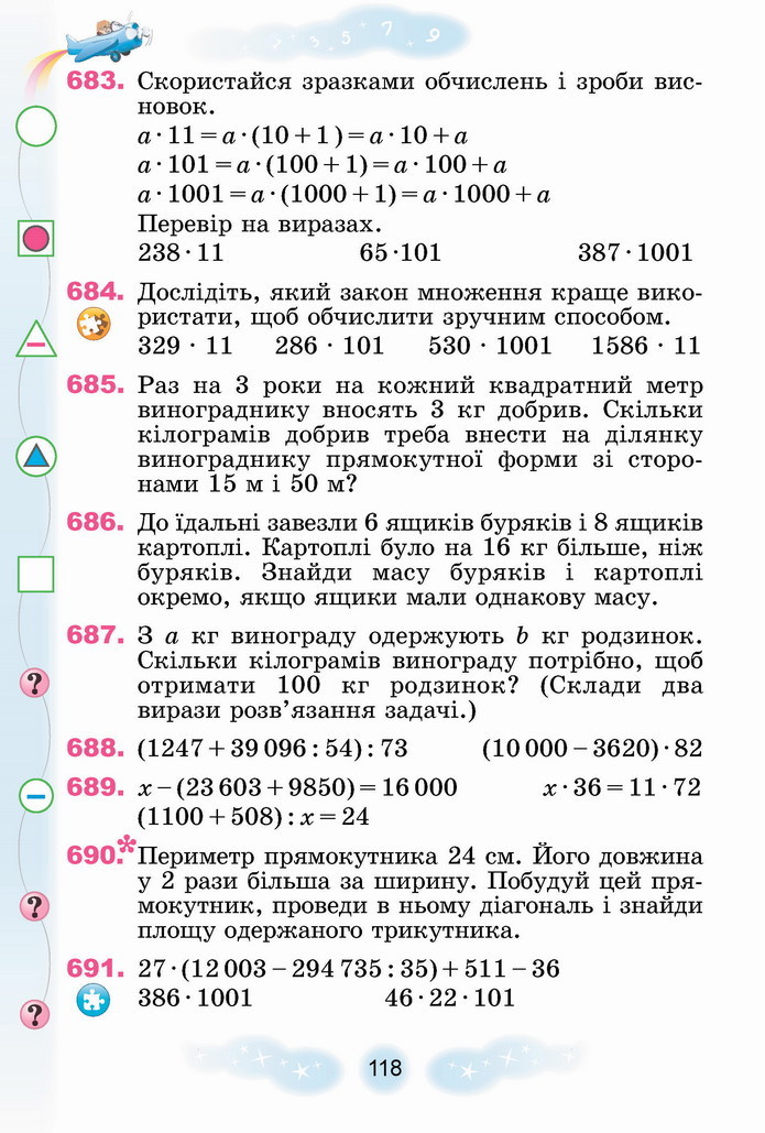 Математика 4 клас Лишенко 2 частина