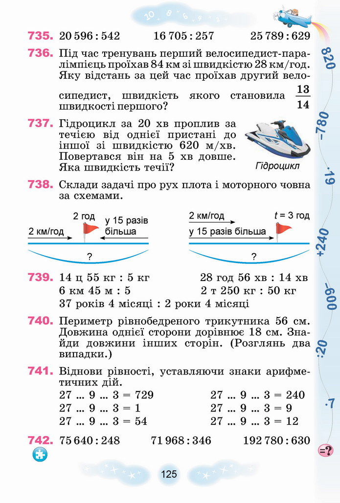 Математика 4 клас Лишенко 2 частина