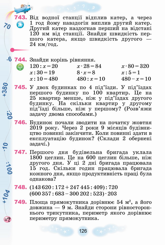 Математика 4 клас Лишенко 2 частина