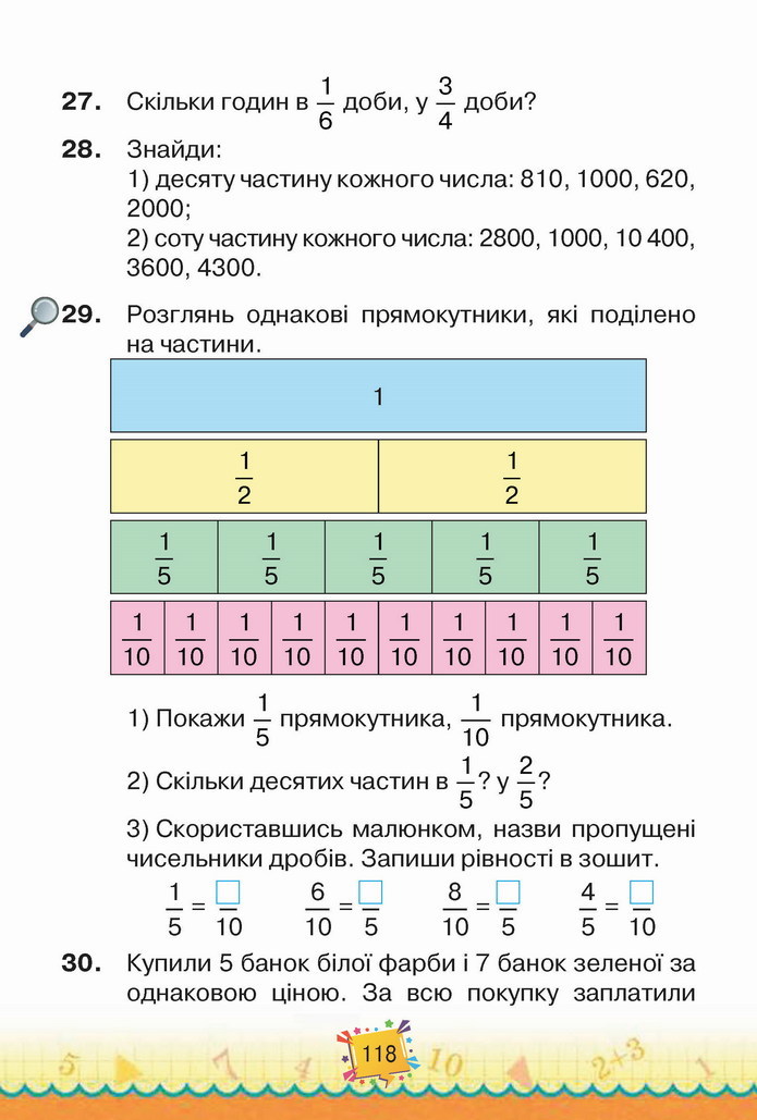 Математика 4 клас Листопад 2 частина