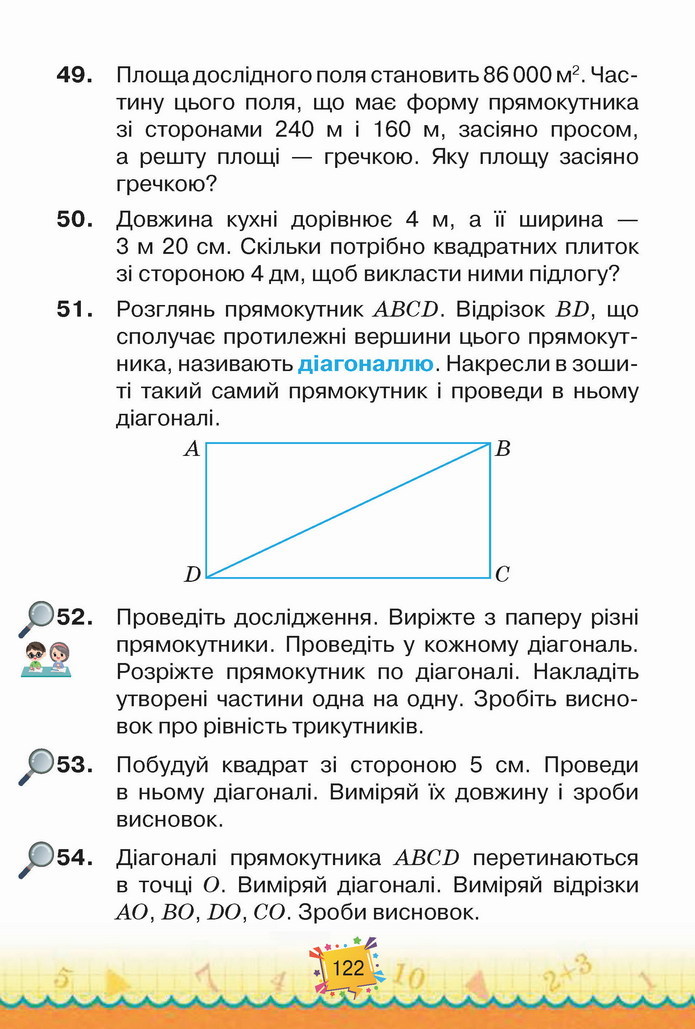 Математика 4 клас Листопад 2 частина