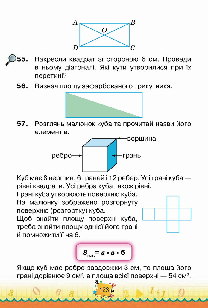 Математика 4 клас Листопад 2 частина