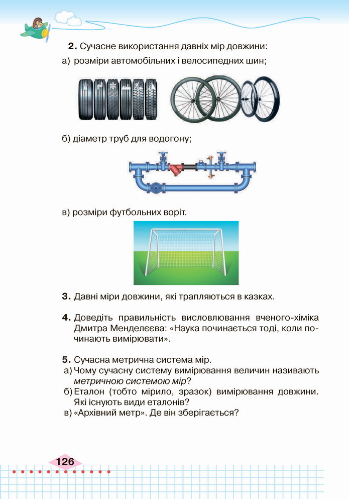 Математика 4 клас Оляницька 1 частина