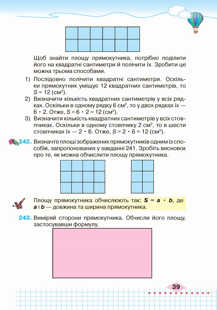 Математика 4 клас Оляницька 2 частина