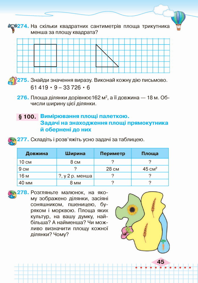 Математика 4 клас Оляницька 2 частина
