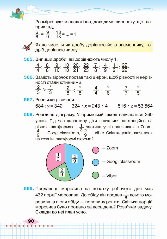 Математика 4 клас Оляницька 2 частина