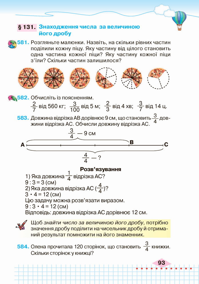 Математика 4 клас Оляницька 2 частина