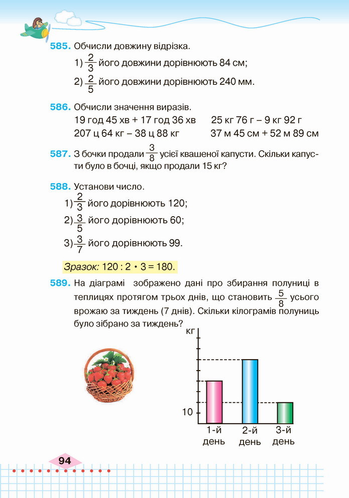 Математика 4 клас Оляницька 2 частина