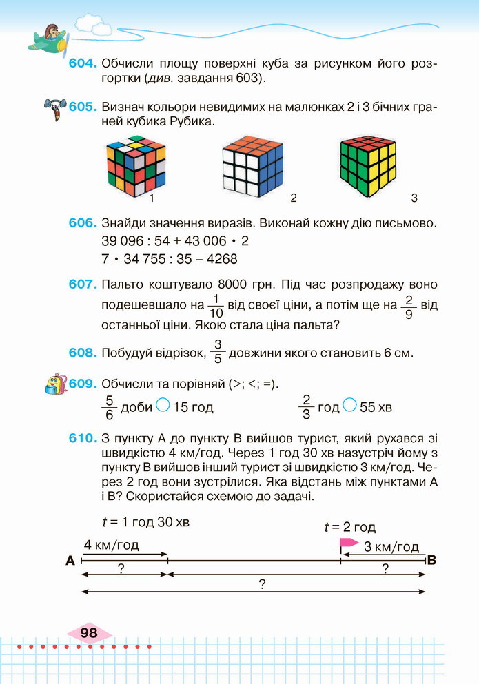 Математика 4 клас Оляницька 2 частина