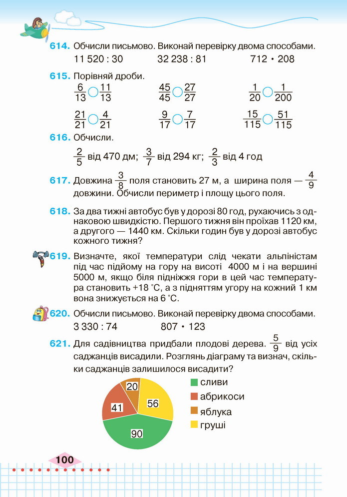 Математика 4 клас Оляницька 2 частина