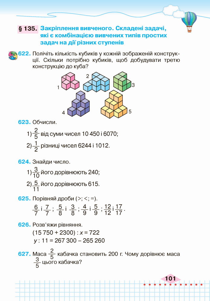 Математика 4 клас Оляницька 2 частина