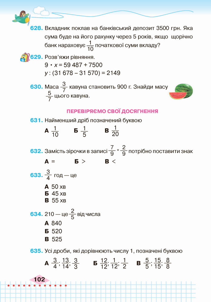 Математика 4 клас Оляницька 2 частина