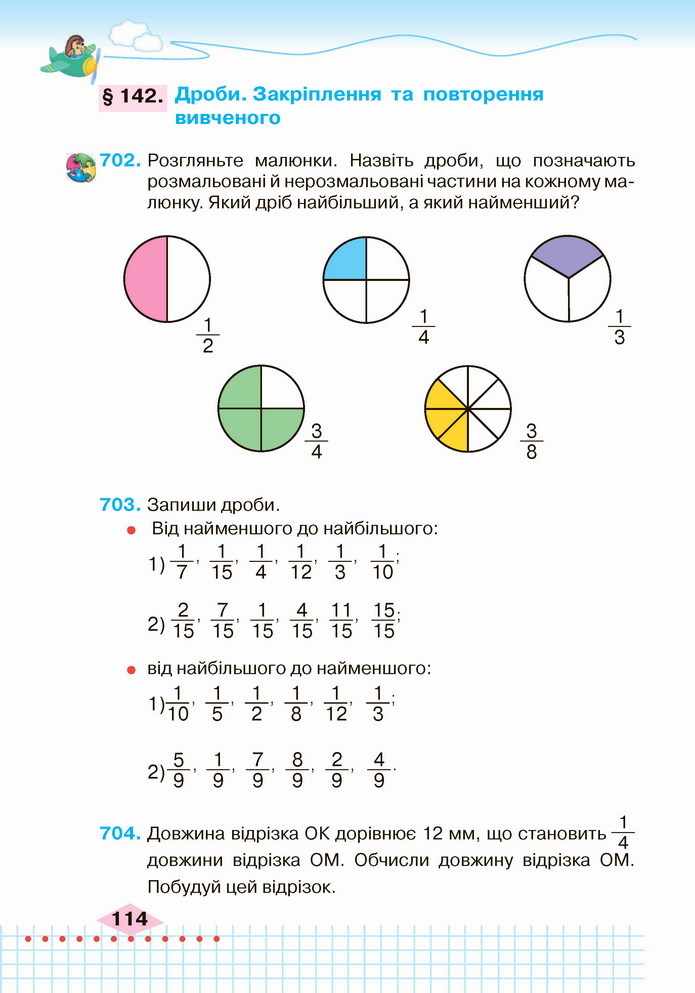 Математика 4 клас Оляницька 2 частина